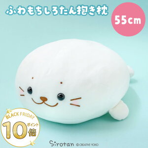 낽 ӂ  傫 ʂ 55cm ݂邭J[yPizӂӂ  AUV 킢 LN^[ ObY NX}X v[g