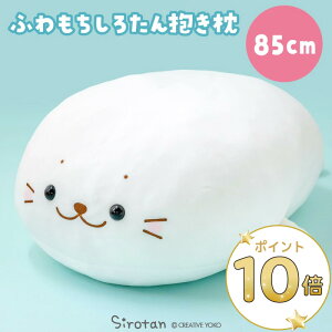 낽  LN^[ 傫 ʂ  85cm s}V}݂邭trbO  zCg  킢 ӂ ӂӂ    NX}X v[g