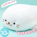 【ポイント10倍】 しろたん 抱き枕 ぬいぐるみ ふわもち 特大 130cm 大きい 癒し ふわふわ ビック 抱きまくら 抱きぐるみ あざらし アザラシ かわいい 動物 キャラクター 癒しグッズ マザーガーデン【ネットショップ限定】