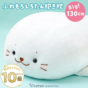 낽  LN^[ ʂ ӂ  130cm 傫  ӂӂ rbN ܂  炵 AUV 킢  lC ObY v[g }U[K[