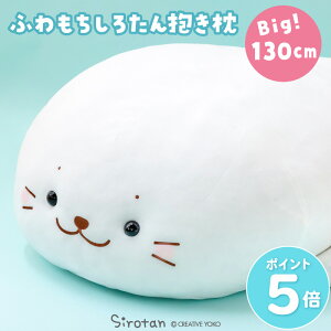낽  LN^[ ʂ ӂ  130cm 傫  ӂӂ rbN ܂  炵 AUV 킢  lC ObY }U[K[fylb