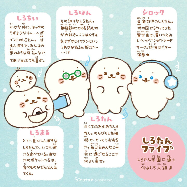 楽天市場 しろたん マスコット キーホルダー ついたん 12cmついてきちゃう しろたん ぬいぐるみ のんびり顔しろたんファイブ 着せ替え ぬい撮り ぬいどり 手のひらサイズ あざらし アザラシ かわいい キャラクター プレゼント ギフト マザーガーデン しろたんタウン
