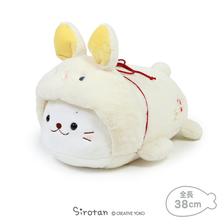 楽天市場 しろたん ぬいぐるみ 白うさぎ マスコット 38cm 抱きぐるみ ぬいぐるみマスコット 23年 干支 卯 う 兎 ウサギ 動物 縫いどり 年賀状作り お正月 プレゼント あざらし アザラシ かわいい キャラクター マザーガーデン しろたんタウン 楽天市場 しろたん ぬいぐるみ 白うさぎ マスコット 38cm 抱きぐるみ ぬいぐるみマスコット 23年 干支 卯 う 兎 ウサギ 動物 縫いどり 年賀状作り お正月 プレゼント あざらし アザラシ かわいい キャラクター マザーガーデン しろたんタウン