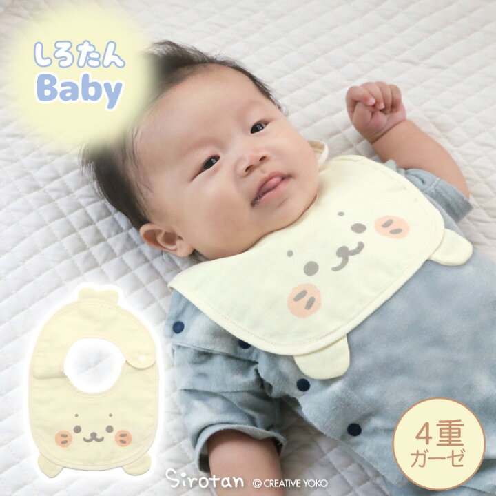 楽天市場 しろたん 顔ボン ガーゼスタイ 四重ガーゼ よだれかけ U型綿100 ガーゼ スタイ ビブ エプロン ベビースタイ 男の子 女の子 赤ちゃん 新生児 出産祝い 出産準備 プレゼント ギフト かわいい キャラクター あざらし アザラシ マザーガーデン しろたんタウン