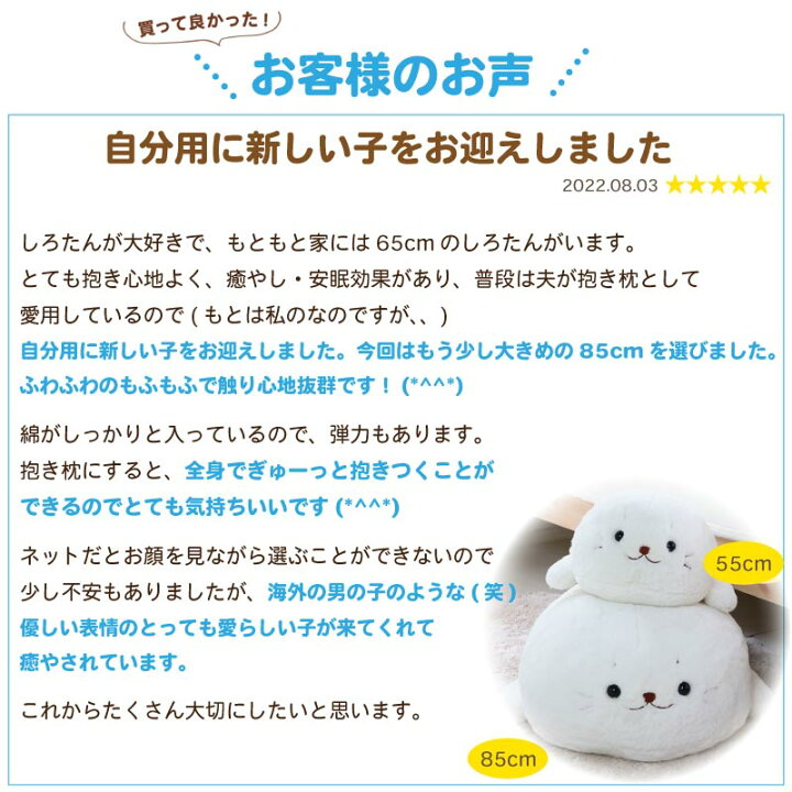 楽天市場 しろたん ふわリッチ 抱き枕 ぬいぐるみ 55cm 小ぬいぐるみ リッチ あざらし アザラシ 抱きぐるみ 抱きまくら ぬいぐるみ キャラクター プレゼント ギフト テレワーク お家時間 おうちじかん イエナカ マザーガーデン しろたんタウン