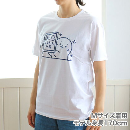 楽天市場 メール便可 sale 40 Off セール しろたん tシャツ 半袖 8月8日しろたんの日柄 白色官房長たん tシャツ ユニセックス サイズ s m l xl レディース メンズ キャラクター 男女兼用 マザーガーデン しろたんタウン 楽天市場 メール便可 sale 40 Off セール しろたん tシャツ 半袖 8月8日しろたんの日柄 白色官房長たん tシャツ ユニセックス サイズ s m l xl レディース メンズ キャラクター 男女兼用 マザーガーデン しろたんタウン