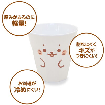 楽天市場 しろたん メラミン食器 タンブラー 単品 食洗機可能食器 メラミン製 コップ アウトドア お家時間 おうちじかん キッズ 子供 アザラシ あざらし かわいい キャラクター マザーガーデン しろたんタウン