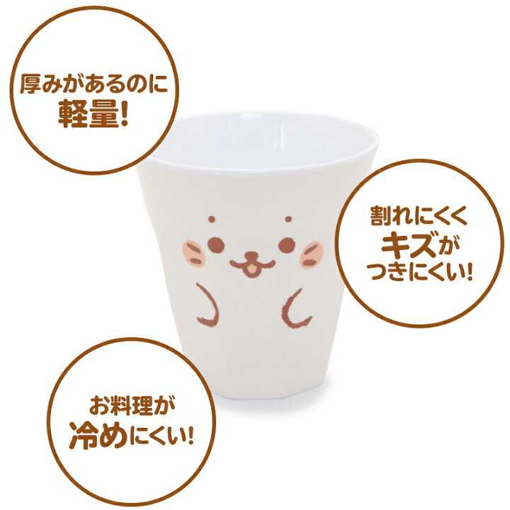 楽天市場 しろたん メラミン食器 タンブラー 単品 食洗機可能食器 メラミン製 コップ アウトドア お家時間 おうちじかん キッズ 子供 アザラシ あざらし かわいい キャラクター マザーガーデン しろたんタウン