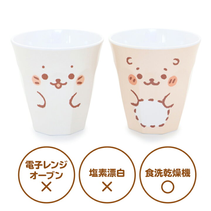 楽天市場 しろたん メラミン食器 タンブラー 単品 食洗機可能食器 メラミン製 コップ アウトドア お家時間 おうちじかん キッズ 子供 アザラシ あざらし かわいい キャラクター マザーガーデン しろたんタウン