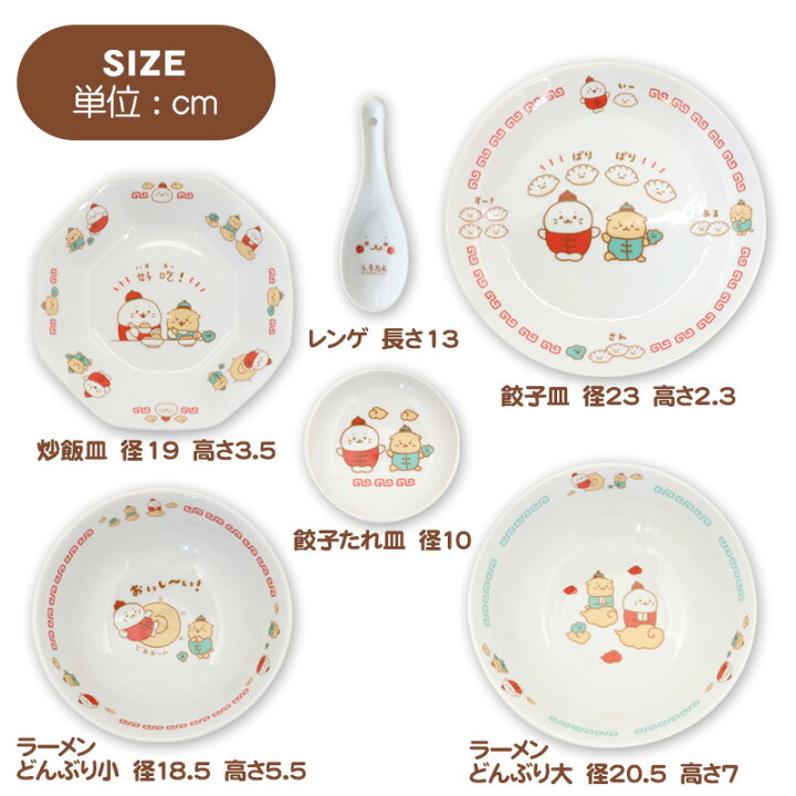 楽天市場 しろたん 中華食器 ラーメンどんぶり カンフー おいし い 柄 径18 5cm 小 単品 日本製 磁器あざらし アザラシ グッズ かわいい キャラクター ラーメン鉢 丼ぶり 食器 ラーメン 新生活 新生活セット 新生活応援 マザーガーデン しろたんタウン