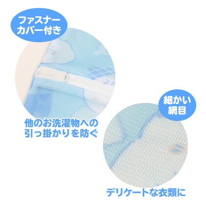 楽天市場 メール便可 しろたん 洗濯ネット 3枚組み 日常柄 ランドリーネット ランドリー 洗濯用品 収納 ランジェリー セーター 衣類 旅行 トラベルポーチ かわいい キャラクター あざらし アザラシ マザーガーデン しろたんタウン
