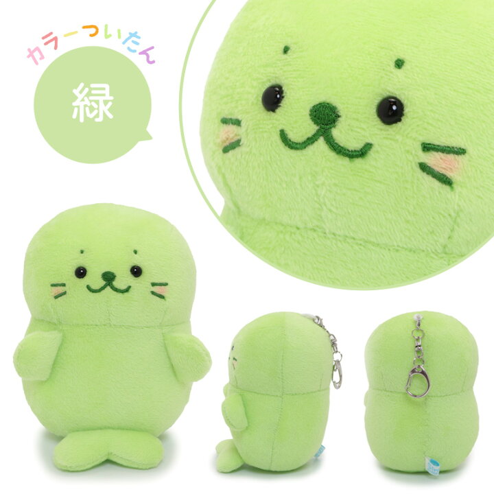楽天市場】しろたん マスコットキーホルダー カラーついたん 12cm 