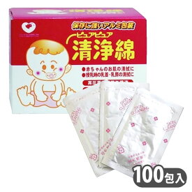 清浄綿ピュアピュア　100包入り 保存に強いアルミ包装　個包装　ウエットティッシュ　ノンアルコール