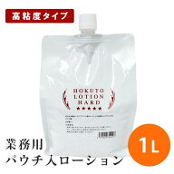 潤滑 ローション 業務用 詰め替え メンズ ハート 高粘度 かため HOKUTO高粘度ローション　1L