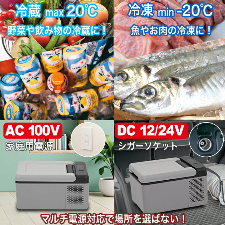 楽天市場】冷蔵庫 冷凍庫 20L 車載 家庭用 冷蔵冷凍庫 保冷庫 冷凍 