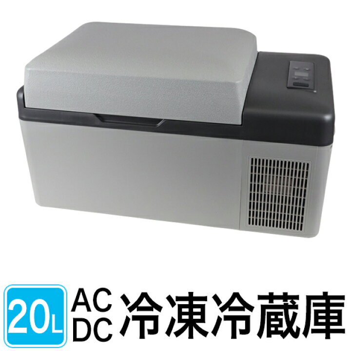 楽天市場】冷蔵庫 冷凍庫 20L 車載 家庭用 冷蔵冷凍庫 保冷庫 冷凍 