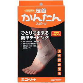 ニトムズ ニトリート テーピング 足首かんたんスポーツ ひとりでできる 関節固定 幅90mm×長さ55cm [10枚入] AK-T