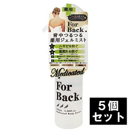 ペリカン石鹸 ForBack フォーバック ジェルミスト 100mL【5個セット】