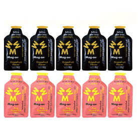 Mag-on マグオン エナジージェル (グレープフルーツ×5、ピンクグレープフルーツ×5) トレラン マラソン 自転車 トライアスロン 行動食 補給食】