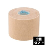 ニトリート キネシオロジーテープ 50mm×5m (撥水) (NKH-50)【2個セット】