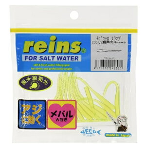 reins(C) A[ `rLXv #205 UV˓`[g