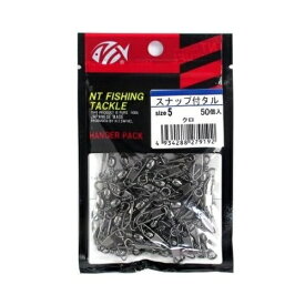 NTスイベル(N.T.SWIVEL) スナップ付タル ブラック ハンガーパック 50個入 #5