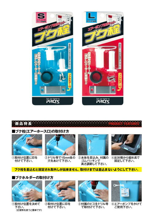 487円 今年の新作から定番まで! プロックス クーラーボックス PROX ブク栓 S PX875S 487円 今年の新作から定番まで! プロックス クーラーボックス PROX ブク栓 S PX875S