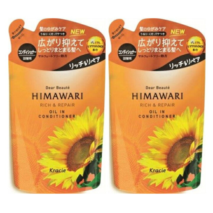 楽天市場】【まとめ買い】ディアボーテ オイルインコンディショナー(リッチリペア)詰替用360g×2個 : SIS-Rオンライン 楽天市場】【まとめ買い】ディアボーテ オイルインコンディショナー(リッチリペア)詰替用360g×2個 : SIS-Rオンライン