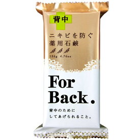 ペリカン石鹸 薬用石鹸ForBack 135g