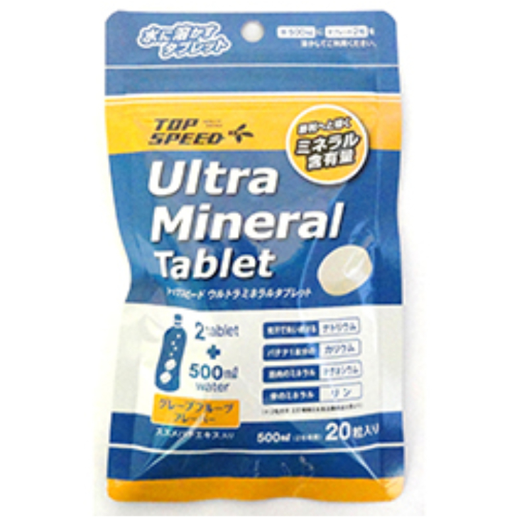 TOP SPEED ULTRA MINERAL TABLET(3g×20粒) TP2
