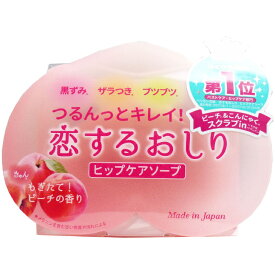 ペリカン石鹸 恋するおしり ヒップケアソープ 単品 80グラム (x 1)