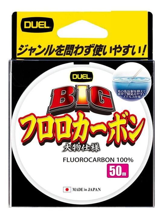 楽天市場 Duel デュエル フロロライン 2号 Big フロロカーボン 50m 2号 クリアー H34 Sis Rオンライン