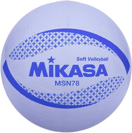 ミカサ(MIKASA) カラーソフトバレーボール 円周78cm 検定球(ヴァイオレット)MSN78-V