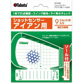 Tabata(タバタ) ゴルフ ショット マーカー ゴルフ練習用品 ショットセンサー アイアン用 ソール付 9枚入 GV0336
