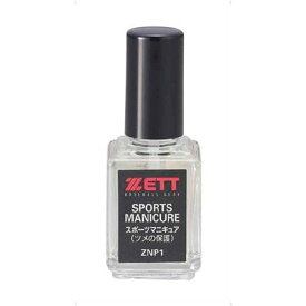 ZETT(ゼット) 野球 爪保護用 スポーツマニキュア ZNP1