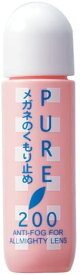 パール ピュア200 メガネのくもり止め【PURE 200】 曇り止め(花粉症)(マスク)(メガネ)(サングラス)(曇り防止)