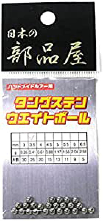 楽天市場 日本の部品屋 タングステンウエイトボール 6mm Sis Rオンライン