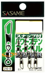 �����ߐj(SASAME) 210-B�X�i�b�v�t�p���[�X�e���X�C�x��5