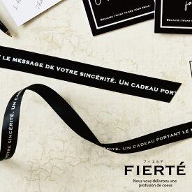 【FIERTE】フィエルテ プリントサテンリボン 16mm×20M