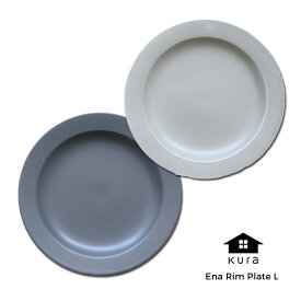 【Ena】Rim Plate / リムプレート L 24cm