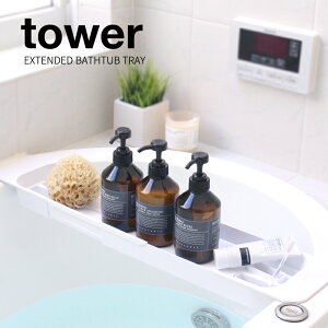 yTOWERzEXTENDED BATHTUB TRAY / oX^ugC /^[