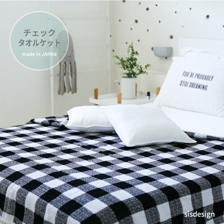 楽天市場 モノトーン タオルケット チェック柄 モノトーン タオルケット Sisdesign Monotone Market 楽天市場 モノトーン タオルケット チェック柄 モノトーン タオルケット Sisdesign Monotone Market