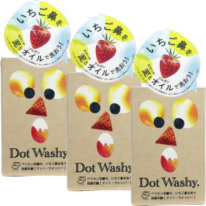 いちご鼻 石鹸 ビューティー ヘルスの人気商品 通販 価格比較 価格 Com いちご鼻 石鹸 ビューティー ヘルスの人気商品 通販 価格比較 価格 Com