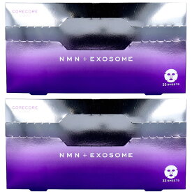 CORE CORE COSME NMN+エクソソーム フェイスマスク 33枚入【2個セット】ハッピーバース
