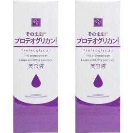 そのまま！ プロテオグリカン美容液 20mL [2個セット] シンエイ