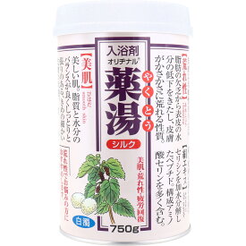 オリヂナル 薬湯 入浴剤 シルク 750g　生薬エキス配合　植物成分の自然な香り　シルキーホワイトのお湯　オリヂナルハーバス SH　医薬部外品