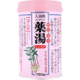 オリヂナル 薬湯 入浴剤 しょうが 750g　薬用入浴剤　医薬部外品　生薬エキス・しょうが根精油配合　しょうが根精油と植物精油の自然な香り　ジンジャーイエローのにごり湯