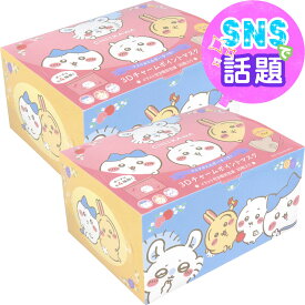 ちいかわ3Dチャームポイントマスク フルーツ レギュラーサイズ 個別包装 20枚入【2セット】マスクが入るポーチ付き　横井定