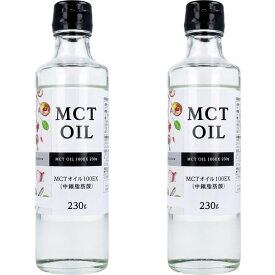 MCTオイル（中鎖脂肪酸）100EX 230g入 【2本セット】ナチュラルレインボー