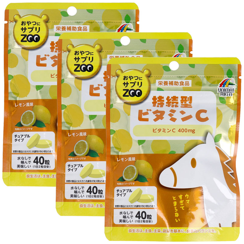 おやつにサプリZOO 持続型ビタミンC チュアブルタイプ レモン風味 40粒10種類のビタミン加工食品 サプリメント 栄養補助食品 ユニマットリケン 日本製